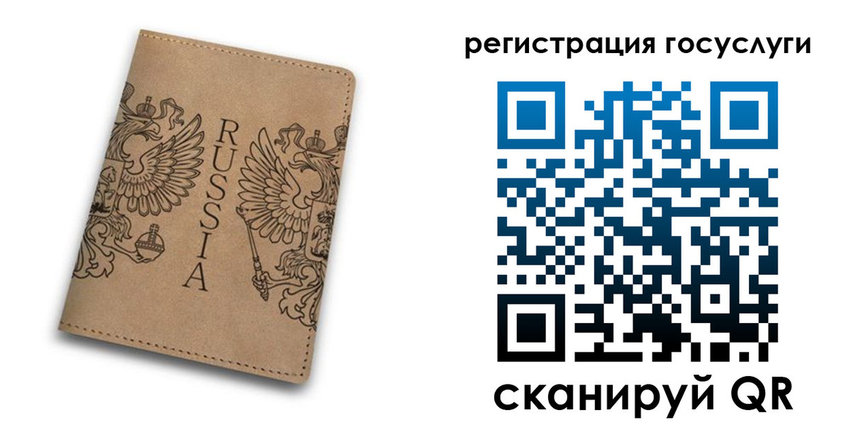 прописка 2025 в Москве