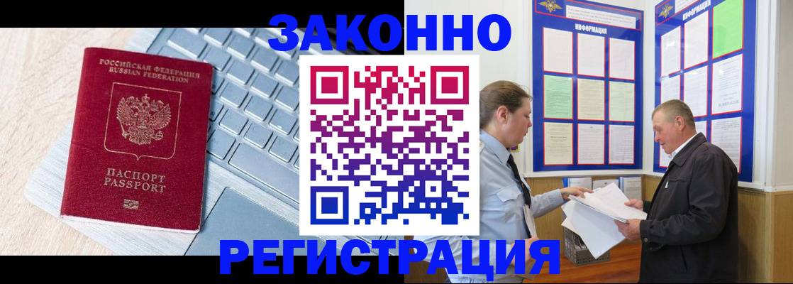 где прописаться в Москве